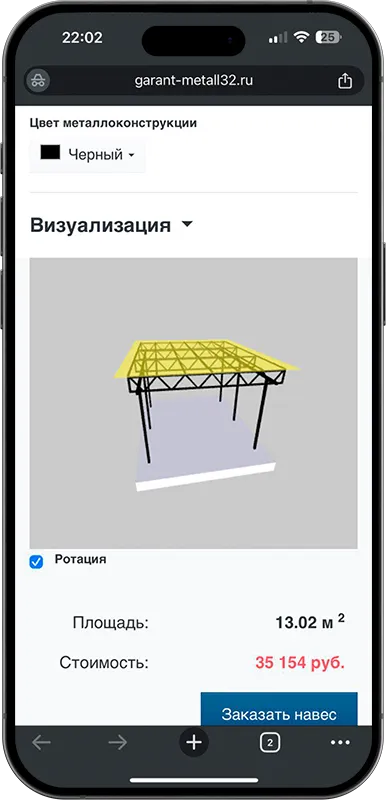 Калькулятор стоимости навеса с 3D визуализацией в Звенигороде